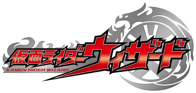640px-Kamen_Rider_Wizard_Logo.png