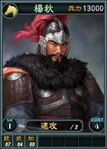 Yangqiu-online-rotk12
