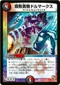 Dmx9-30