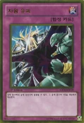 DimensionalPrison-GS04-KR-GUR-1E