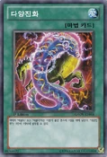 EvoDiversity-GAOV-KR-C-1E