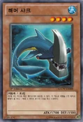HammerShark-GAOV-KR-C-1E