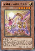 HieraticDragonofEset-GAOV-KR-C-1E