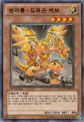 HieraticDragonofGebeb-GAOV-KR-C-1E