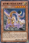 HieraticDragonofNebthet-GAOV-KR-C-1E