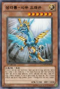 HieraticDragonofSu-GAOV-KR-C-1E