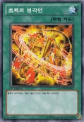 HieraticSealofSupremacy-GAOV-KR-C-1E