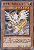 HieraticDragonofTefnuit-GAOV-KR-R-1E