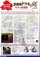 Konamimagazinevolume02-page40