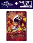 Duelbox
