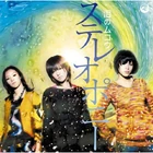 Stereopony2