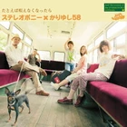 SRCL-7685