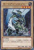 AlienShocktrooper-DE02-JP-C