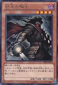ArmageddonKnight-DE02-JP-R