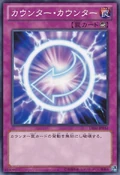CounterCounter-DE02-JP-C