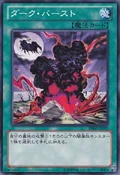 DarkEruption-DE02-JP-C