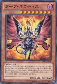 DarkNephthys-DE02-JP-C