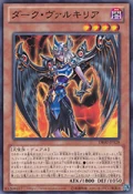 DarkValkyria-DE02-JP-C