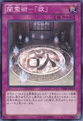 DarkSpiritArtGreed-DE02-JP-C