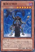 DoomShaman-DE02-JP-C