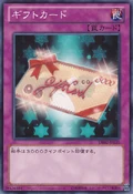 GiftCard-DE02-JP-C