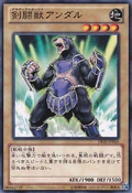 GladiatorBeastAndal-DE02-JP-C