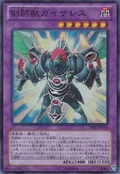 GladiatorBeastGyzarus-DE02-JP-SR