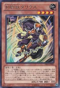 GladiatorBeastDarius-DE02-JP-R