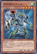 GladiatorBeastSecutor-DE02-JP-C