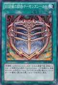 GladiatorBeastsBattleArchfiendShield-DE02-JP-C