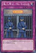 NoEntry-DE02-JP-C