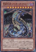 RainbowDarkDragon-DE02-JP-SR