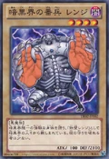 RengeGatekeeperofDarkWorld-DE02-JP-C