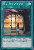 SwingofMemories-DE02-JP-C