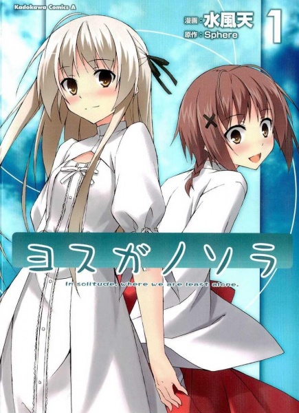 Yosuga no sora