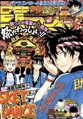 Shone jump 33