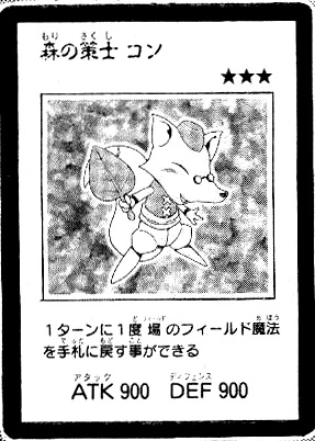 ConTheForestSchemer-JP-Manga-5D