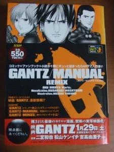 Gantz manual remix