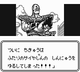 Dragon Ball Z Goku Hishōden (9)