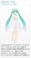 Module whiteeve