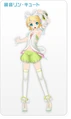 M cute rin