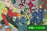 Full Metal Alchemist (Stray Rondo)Wall
