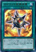 SpiritConverter-VE07-JP-UR