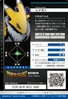Renamon 3-003 B (DJ)