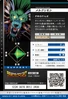 Mercurymon 3-018 B (DJ)