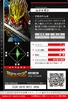 Musyamon 3-023 B (DJ)