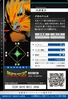 Hanumon 3-044 B (DJ)