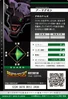 Armagemon 3-068 B (DJ)