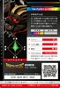 Belphemon Rage Mode 3-071 B (DJ)