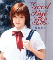 MatsuuraAya-s10LE